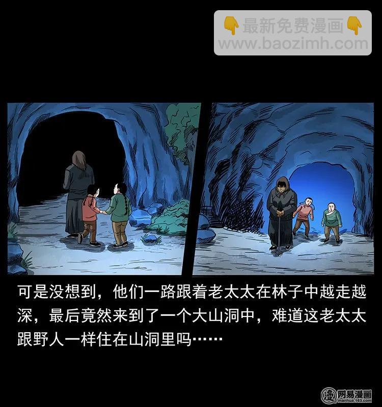 幽冥詭匠 - 137 長白山毛臉怪(1/2) - 3