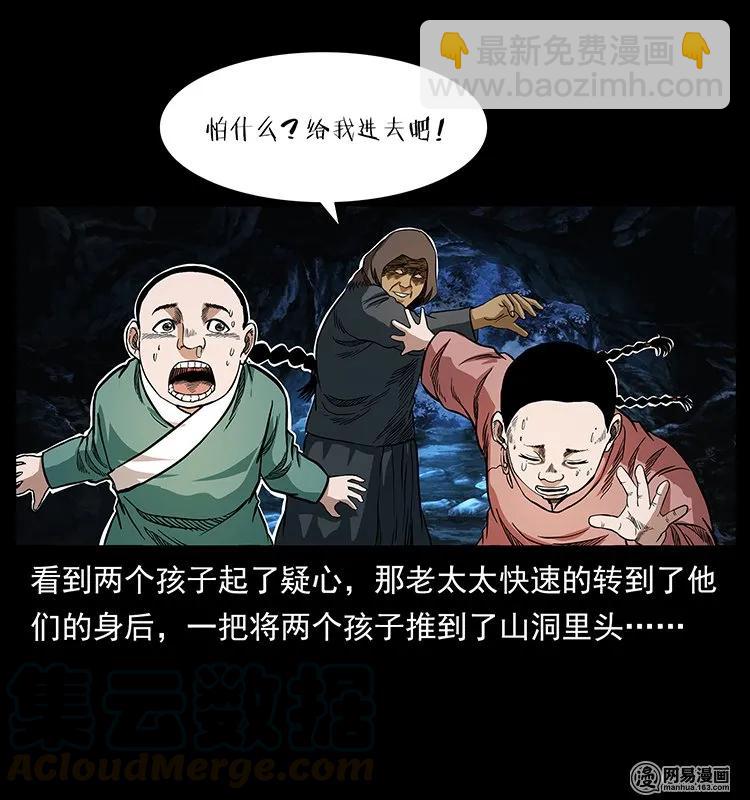 幽冥詭匠 - 137 長白山毛臉怪(1/2) - 5