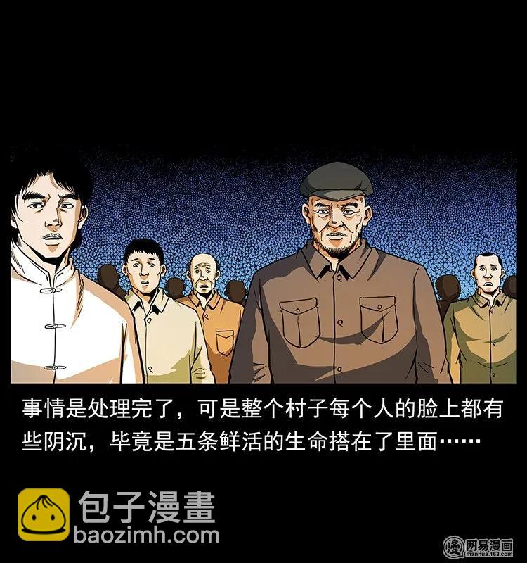 幽冥詭匠 - 137 長白山毛臉怪(1/2) - 3