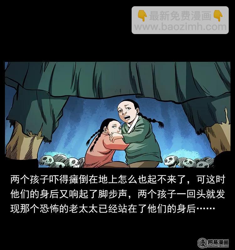 幽冥詭匠 - 137 長白山毛臉怪(1/2) - 8