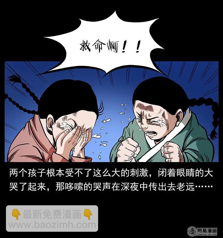 幽冥詭匠 - 137 長白山毛臉怪(1/2) - 3