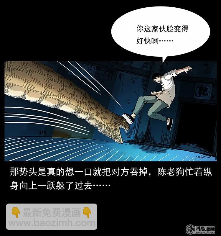 幽冥詭匠 - 139 巨獸兇蟒(1/2) - 8