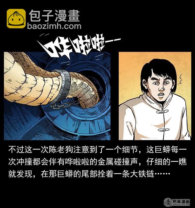 幽冥詭匠 - 139 巨獸兇蟒(1/2) - 2