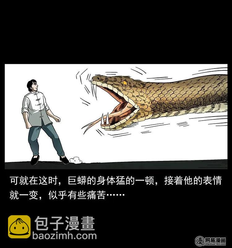 幽冥詭匠 - 139 巨獸兇蟒(1/2) - 7