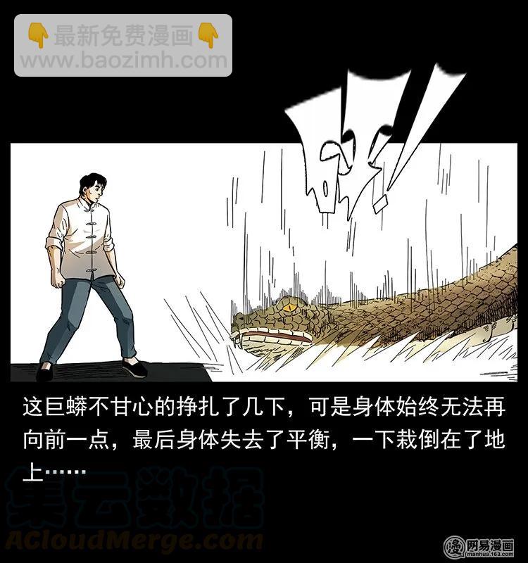 幽冥詭匠 - 139 巨獸兇蟒(1/2) - 1