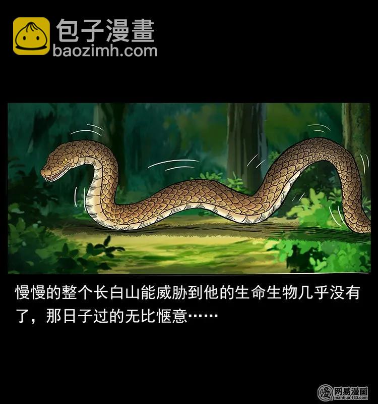 幽冥詭匠 - 139 巨獸兇蟒(1/2) - 6