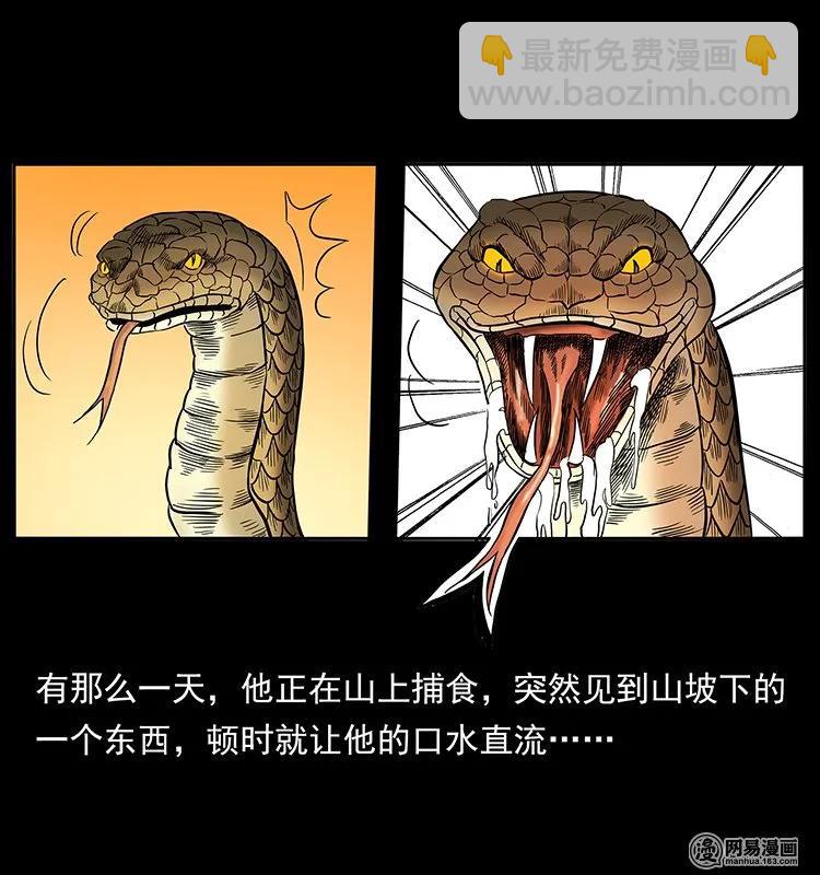 幽冥詭匠 - 139 巨獸兇蟒(1/2) - 7