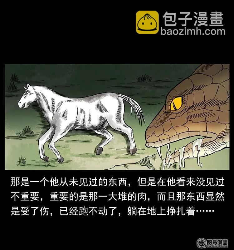 幽冥诡匠 - 139 巨兽凶蟒(1/2) - 8