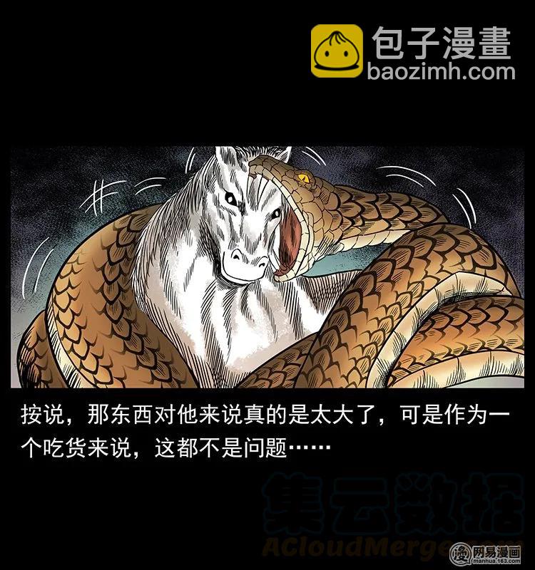 幽冥詭匠 - 139 巨獸兇蟒(1/2) - 1