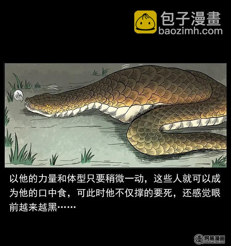幽冥詭匠 - 139 巨獸兇蟒(2/2) - 1