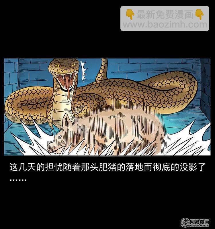 幽冥詭匠 - 139 巨獸兇蟒(2/2) - 6