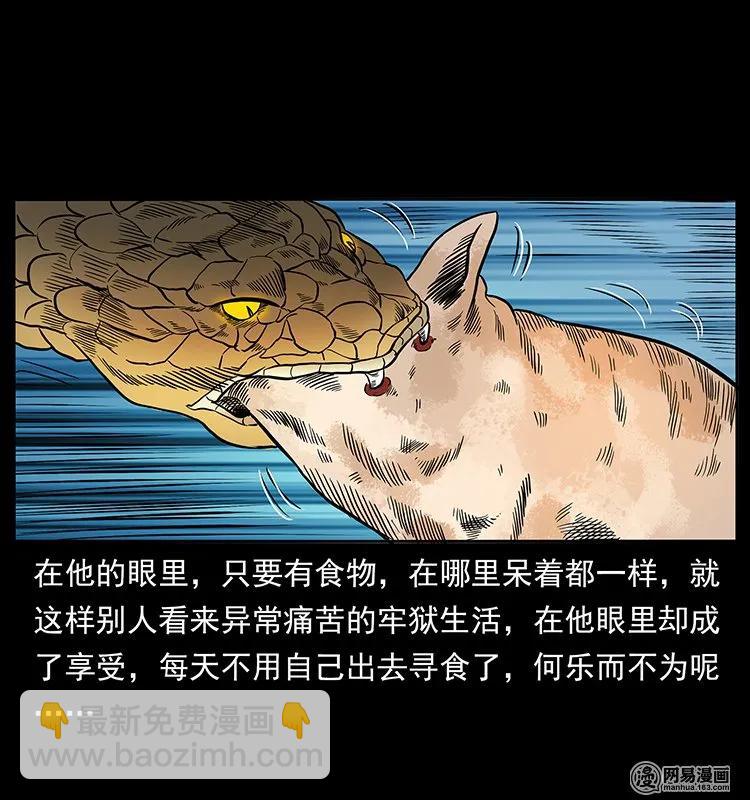 幽冥詭匠 - 139 巨獸兇蟒(2/2) - 7