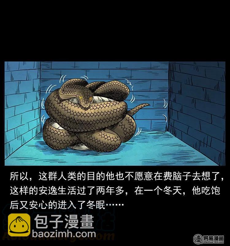 幽冥詭匠 - 139 巨獸兇蟒(2/2) - 1