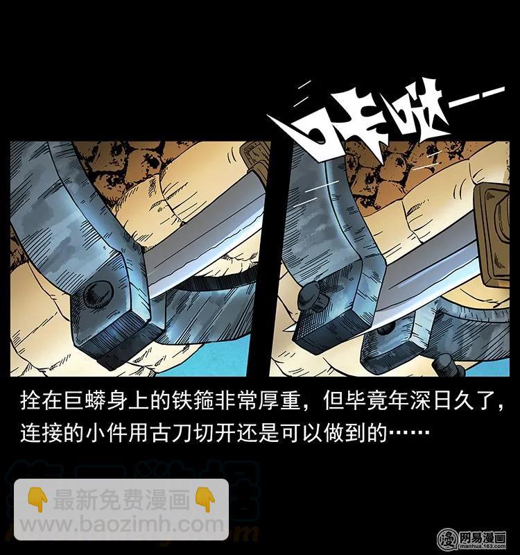 幽冥詭匠 - 139 巨獸兇蟒(2/2) - 2