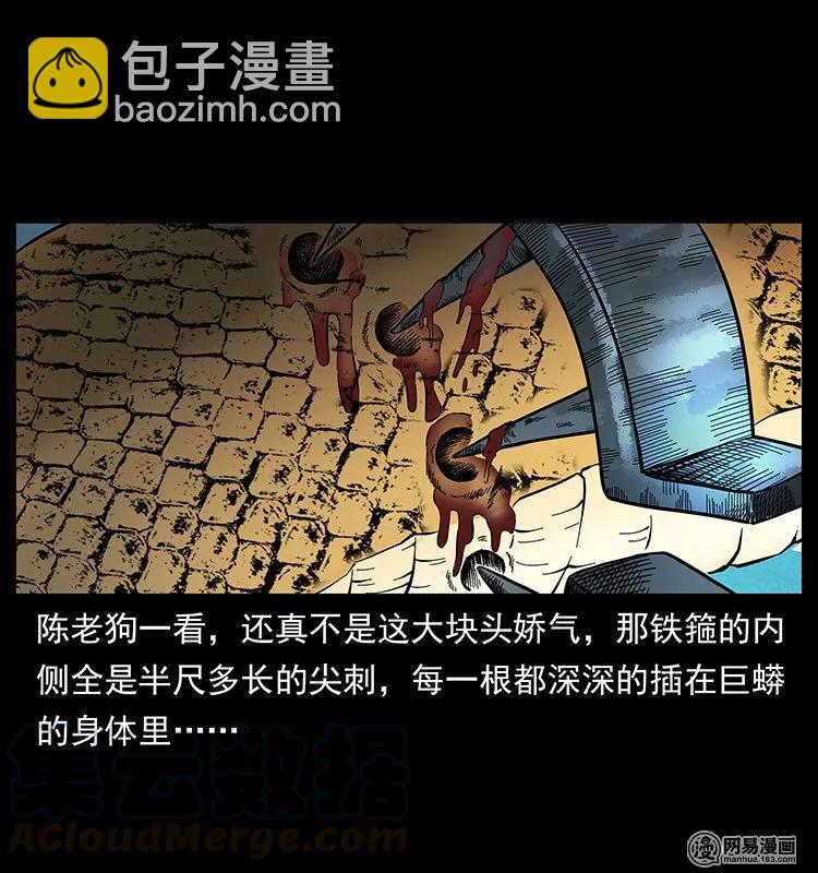 幽冥詭匠 - 139 巨獸兇蟒(2/2) - 6