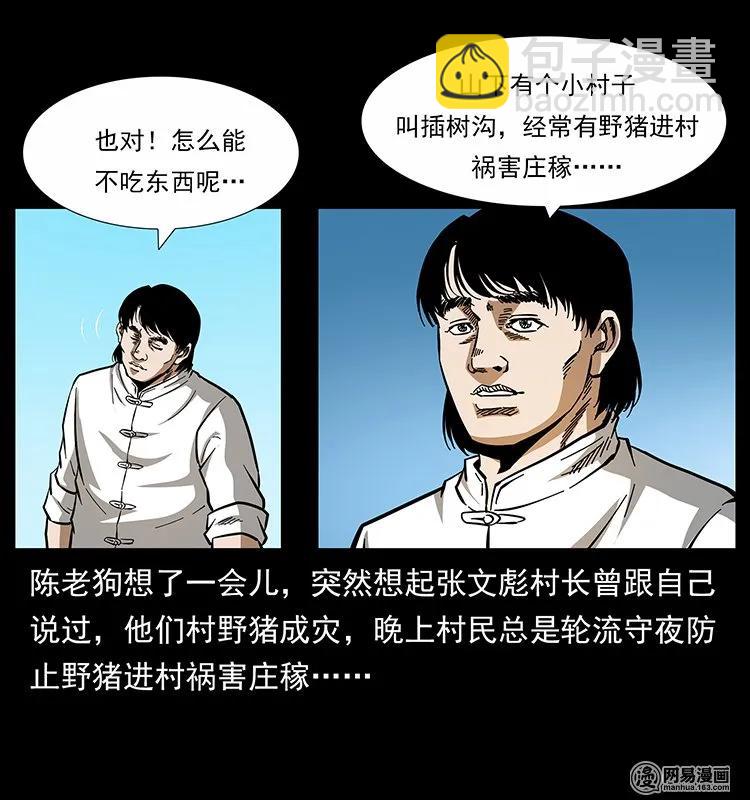 幽冥詭匠 - 139 巨獸兇蟒(2/2) - 6