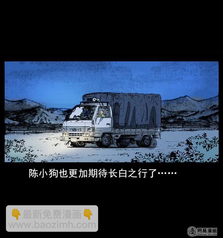 幽冥詭匠 - 139 巨獸兇蟒(2/2) - 2