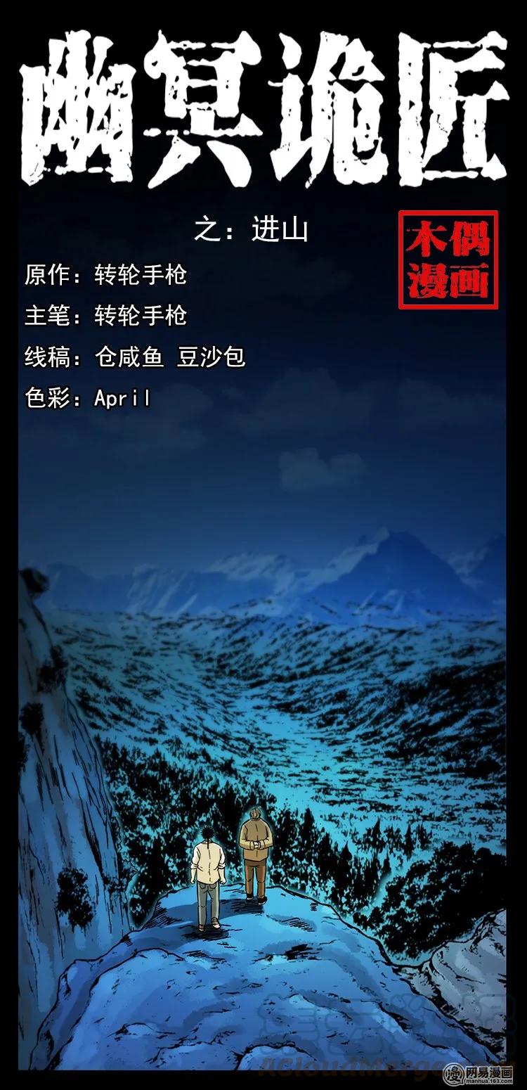 141 进山0