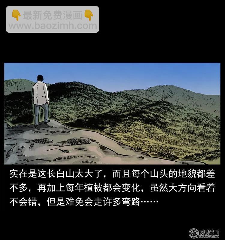 幽冥詭匠 - 141 進山(1/2) - 6