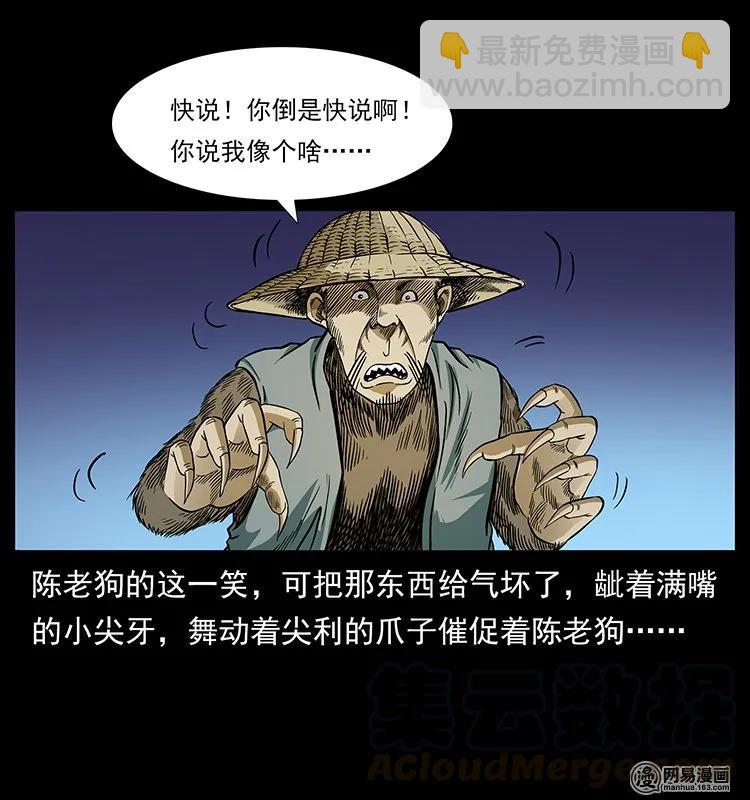 幽冥詭匠 - 141 進山(1/2) - 5