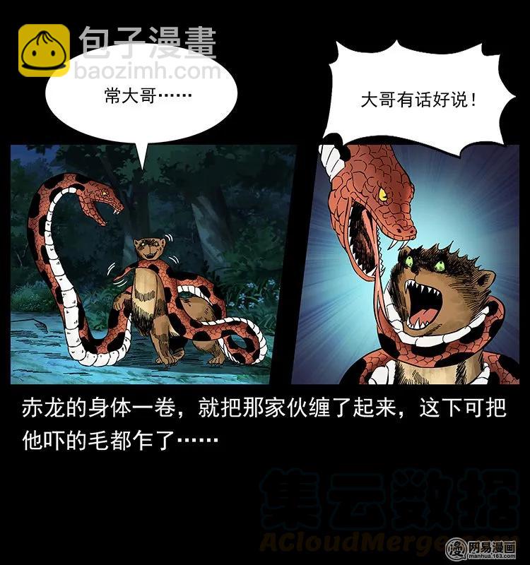 幽冥詭匠 - 141 進山(2/2) - 1