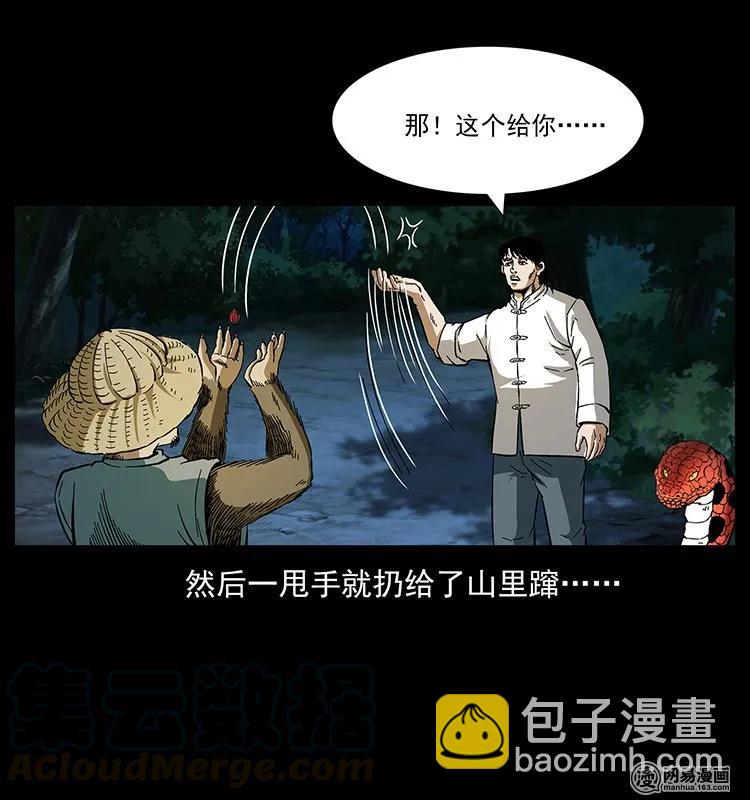 幽冥詭匠 - 141 進山(2/2) - 3