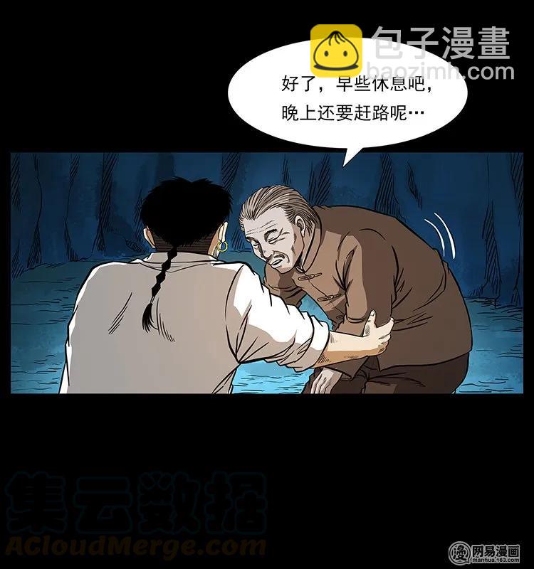 幽冥詭匠 - 141 進山(2/2) - 1