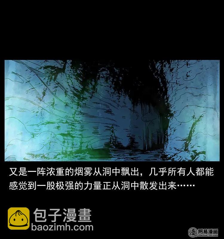 幽冥詭匠 - 143 出馬黑狐(2/2) - 1