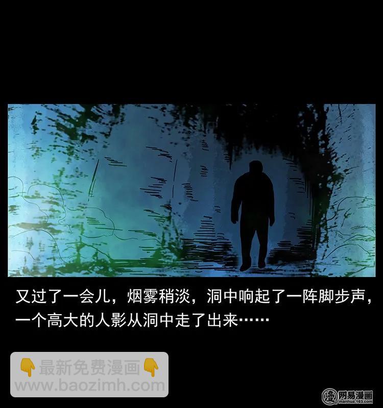 幽冥詭匠 - 143 出馬黑狐(2/2) - 2