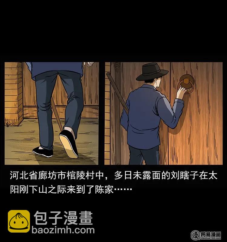 幽冥詭匠 - 145 妖仙對戰(1/2) - 2