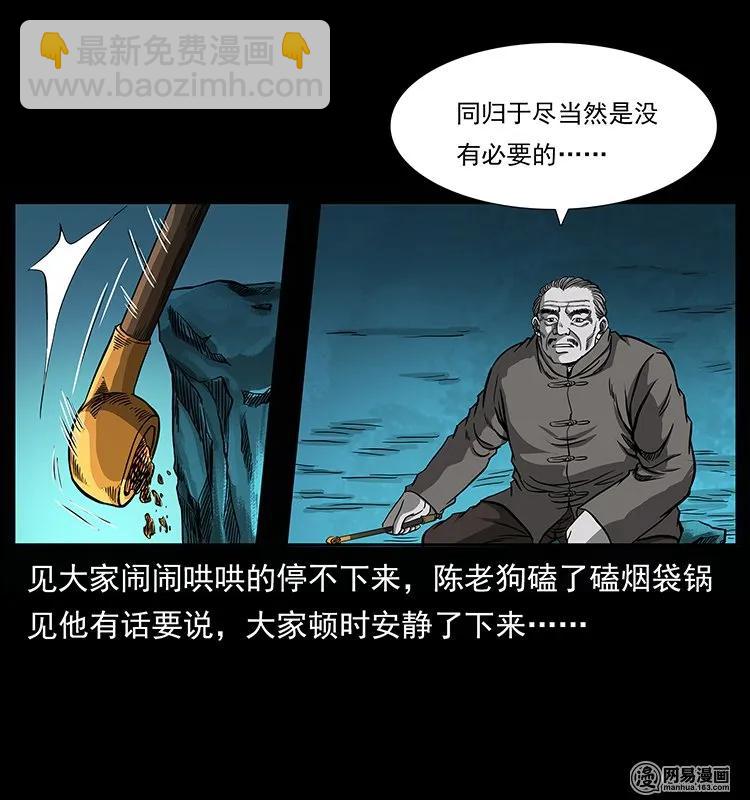 幽冥詭匠 - 145 妖仙對戰(1/2) - 2