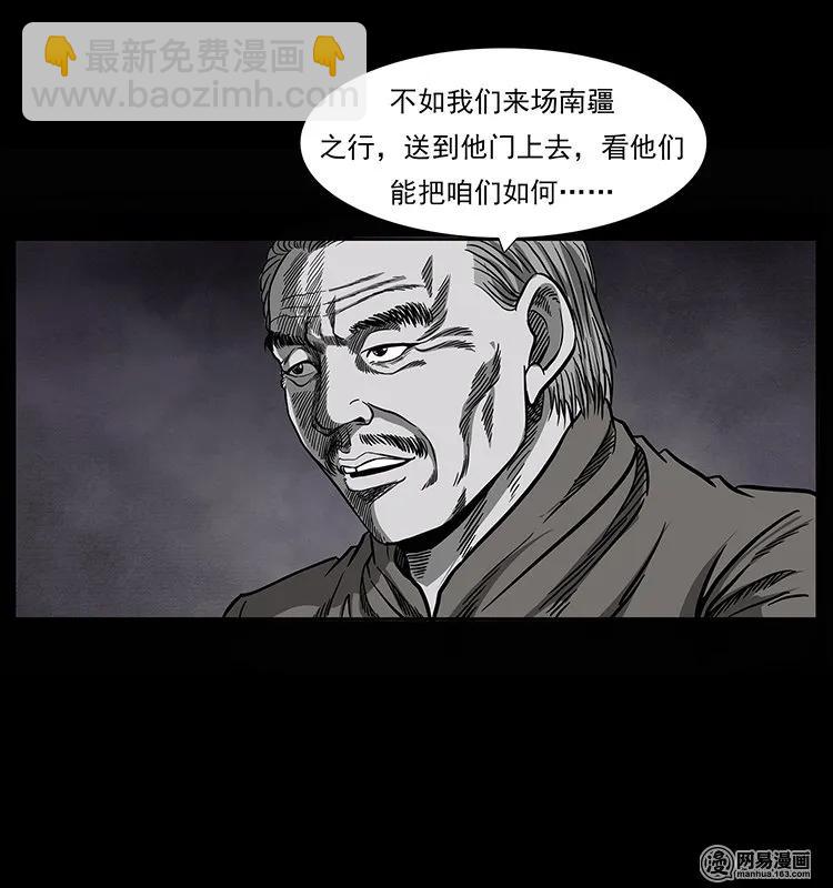 幽冥詭匠 - 145 妖仙對戰(2/2) - 6