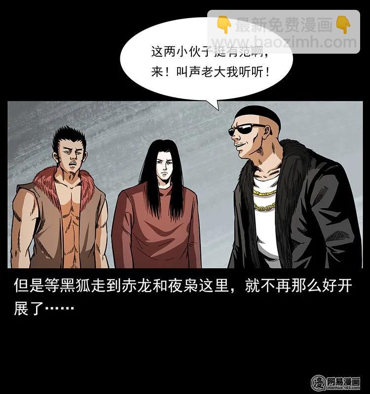 幽冥詭匠 - 145 妖仙對戰(2/2) - 5