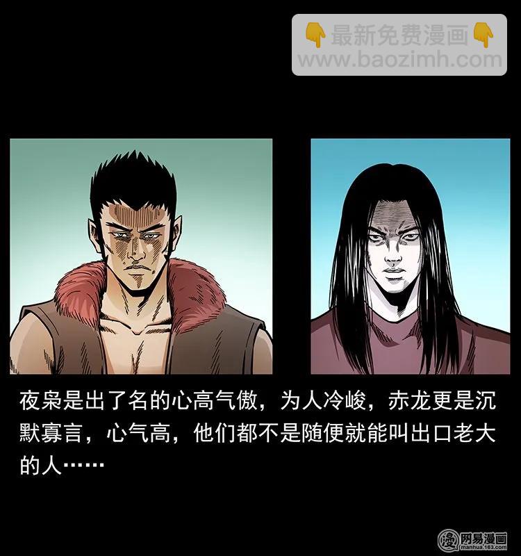 幽冥詭匠 - 145 妖仙對戰(2/2) - 6