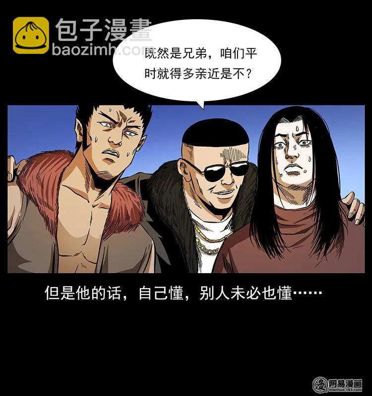 幽冥詭匠 - 145 妖仙對戰(2/2) - 6