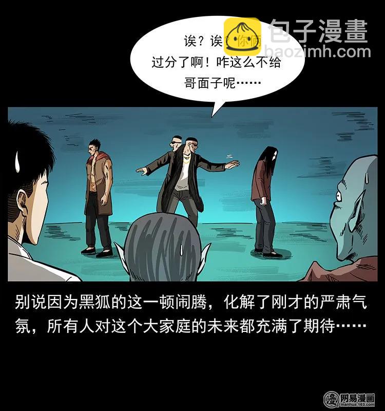 幽冥詭匠 - 145 妖仙對戰(2/2) - 1