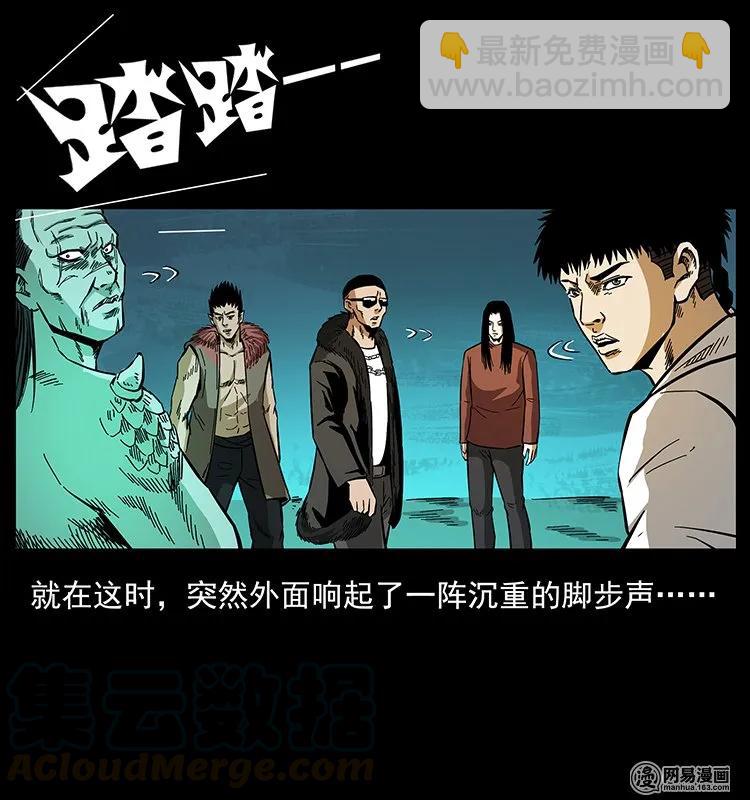 幽冥詭匠 - 145 妖仙對戰(2/2) - 2