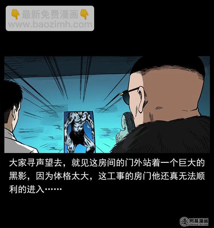幽冥詭匠 - 145 妖仙對戰(2/2) - 3