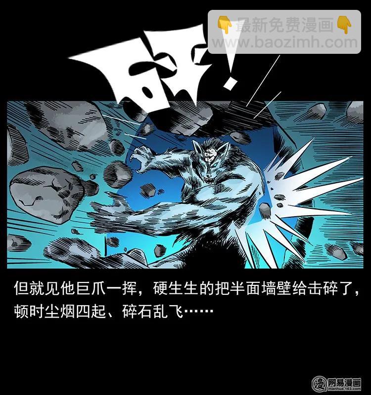 幽冥詭匠 - 145 妖仙對戰(2/2) - 4