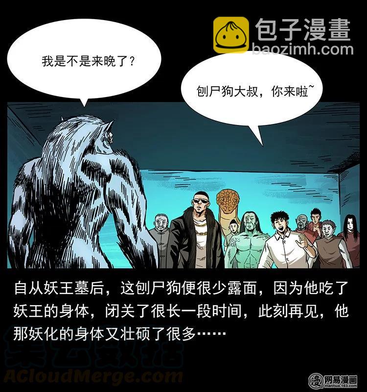 幽冥詭匠 - 145 妖仙對戰(2/2) - 6