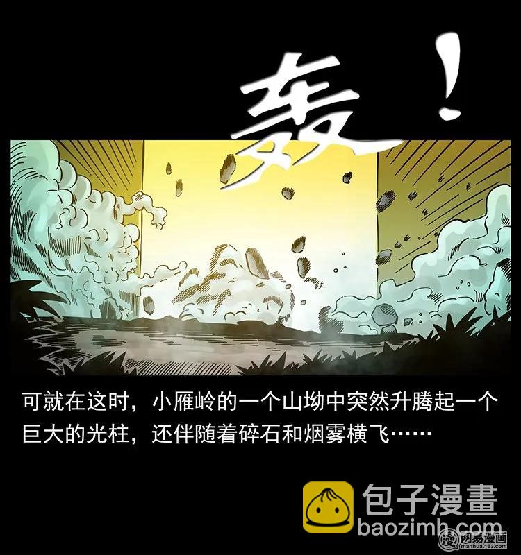 幽冥詭匠 - 145 妖仙對戰(2/2) - 6