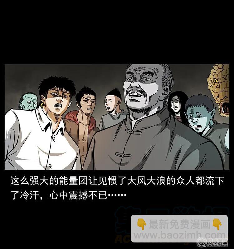 幽冥詭匠 - 145 妖仙對戰(2/2) - 7