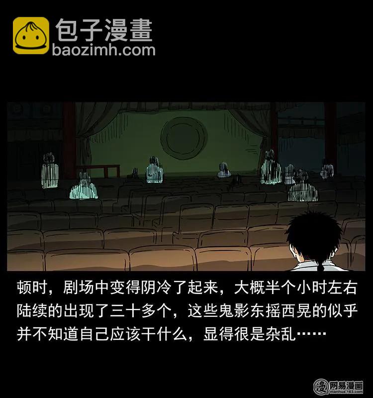 幽冥詭匠 - 147 麻風老鬼(1/2) - 3