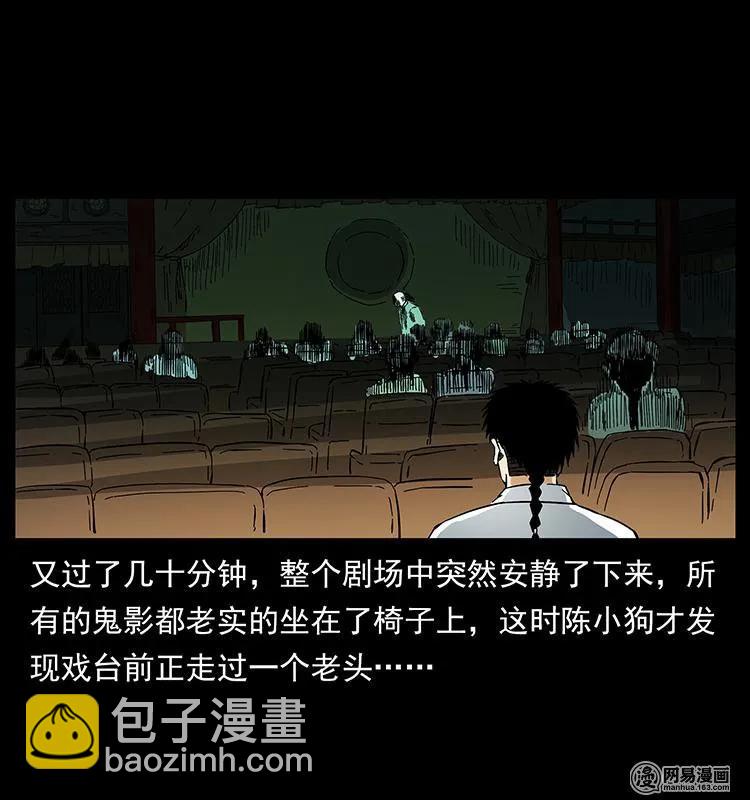 幽冥詭匠 - 147 麻風老鬼(1/2) - 4