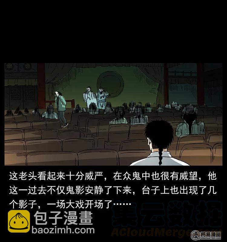 幽冥詭匠 - 147 麻風老鬼(1/2) - 5