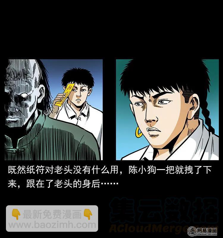 幽冥詭匠 - 147 麻風老鬼(1/2) - 1