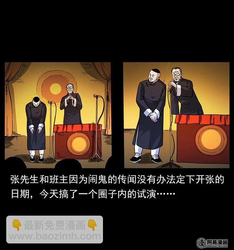 幽冥詭匠 - 147 麻風老鬼(1/2) - 3