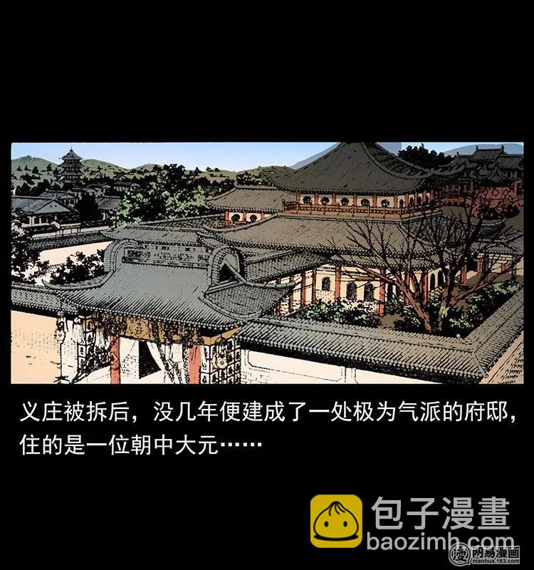 幽冥詭匠 - 147 麻風老鬼(1/2) - 2