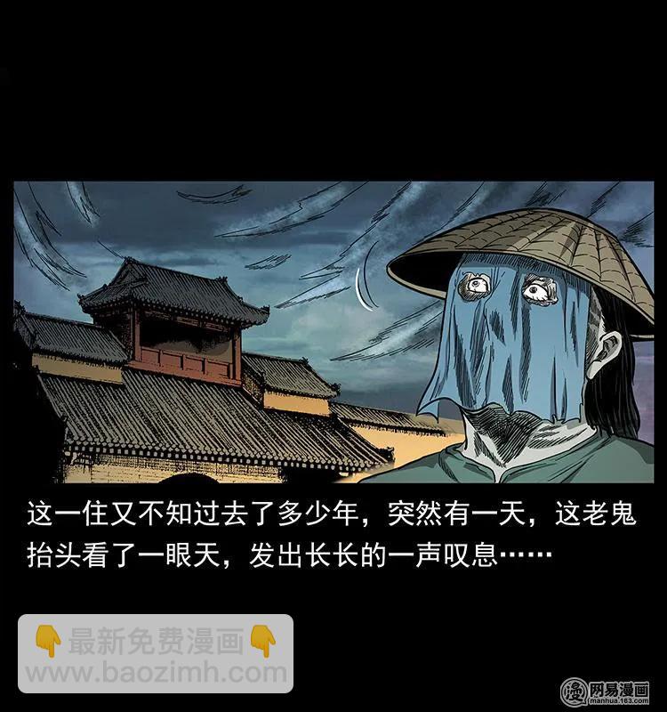 幽冥詭匠 - 147 麻風老鬼(1/2) - 4