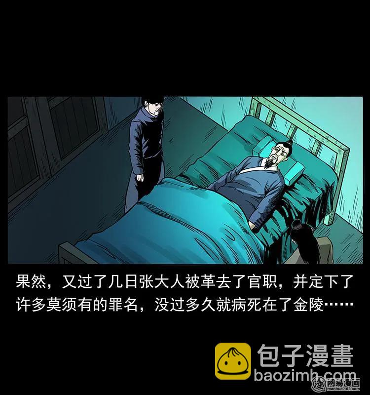 幽冥诡匠 - 147 麻风老鬼(2/2) - 6